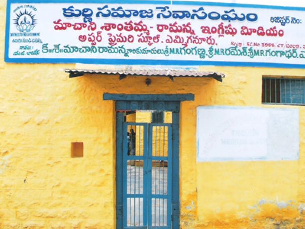 Photo shows the ancestral house of the Machanis, one half of which was donated to Sri Kurni Daiva Chara Sangam and the other half to Machani Shanthamma Ramanna Upper Primary English medium School.
